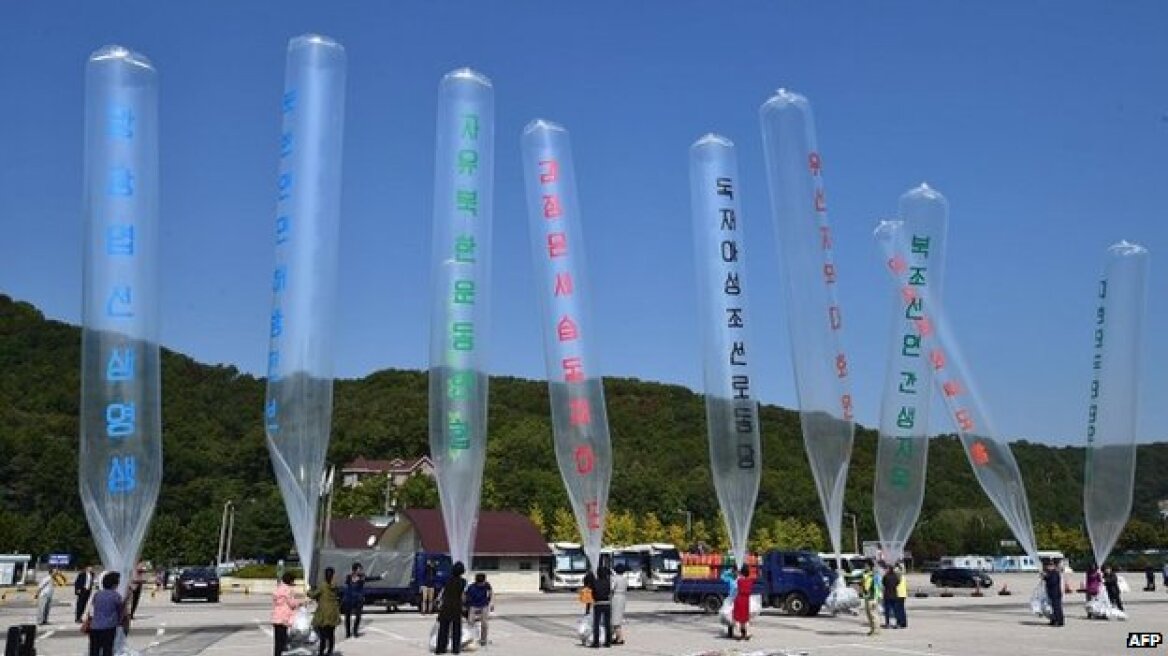 Μπαλόνια σε σχήμα προφυλακτικού... έφεραν νέες εχθροπραξίες σε Νότια - Βόρεια Κορέα 